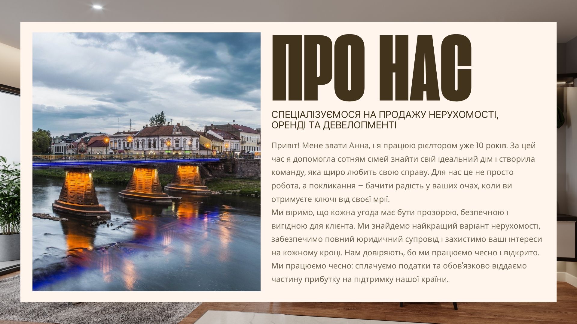 Другий слайд